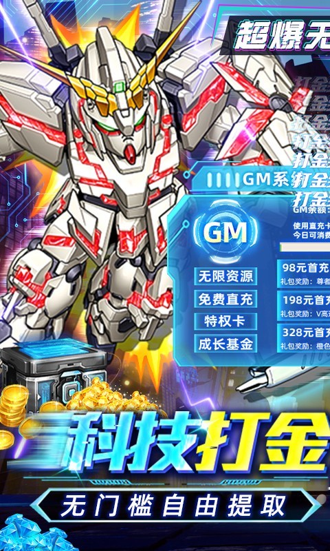 织女星计划gm版