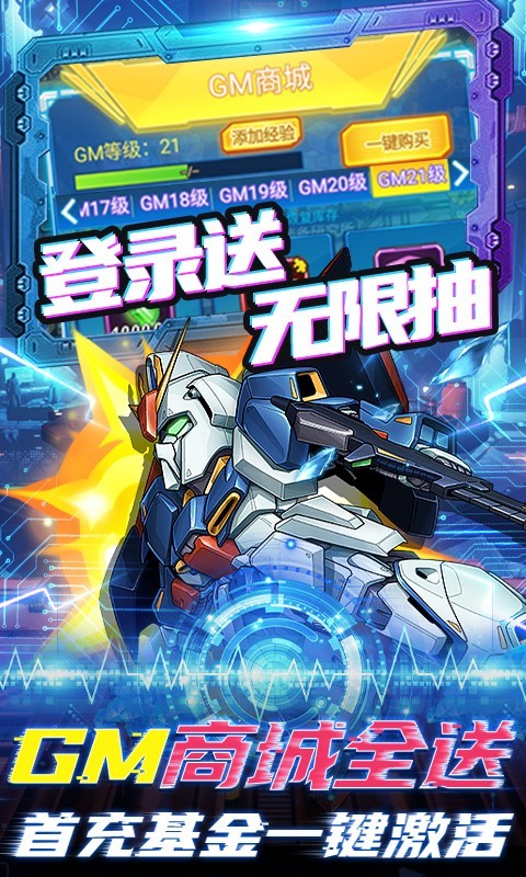 织女星计划gm版app下载