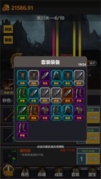 安卓怒火箭神软件下载