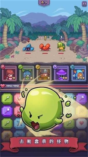 庄园灵宠大战app下载