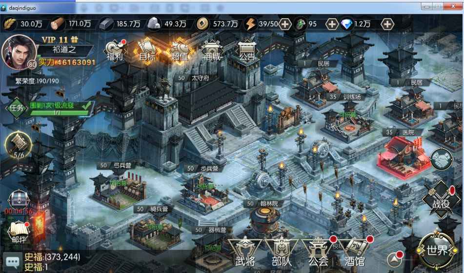 大秦王朝游戏app下载