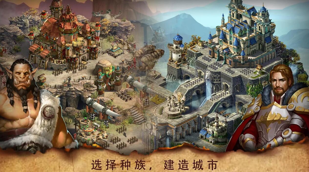 领主联盟游戏app下载