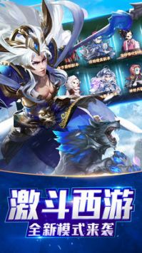 萌斗西游app下载