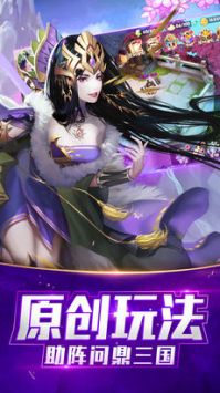 安卓萌斗西游软件下载