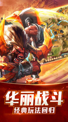 安卓萌斗西游app