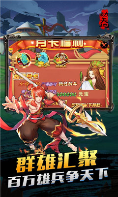 动天地每日赠送元宝版下载