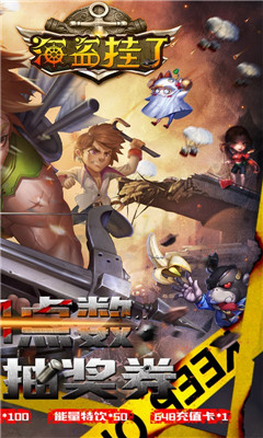 安卓海盗挂了app