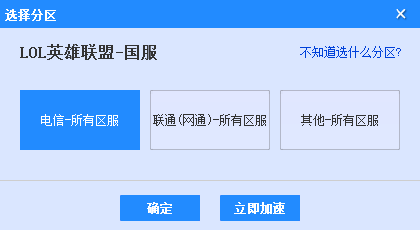 海豚加速器 8.4.7下载