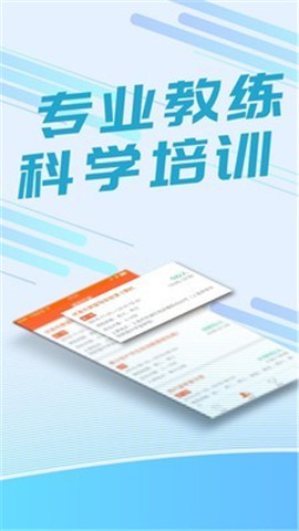 安卓我要运动app