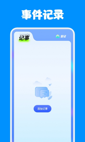 上班记工宝app下载