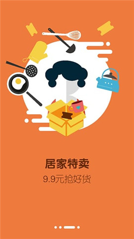 安卓每天惠软件下载