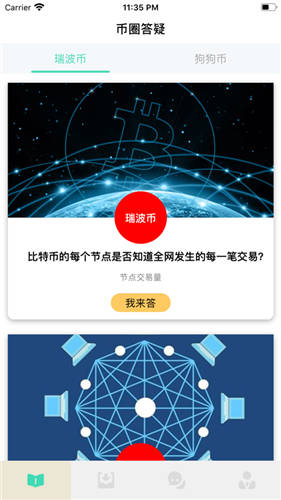 安卓币安网 (binance)app