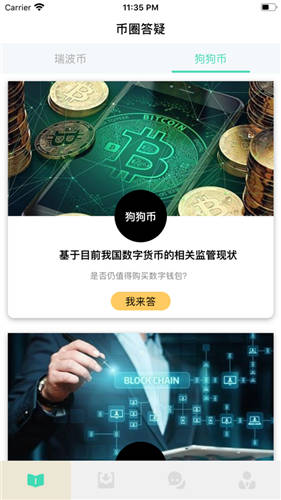 安卓币安网 (binance)软件下载