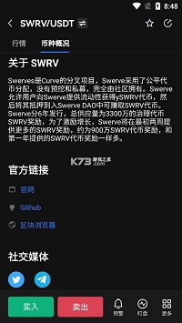 swrv币 未来还能涨多少钱下载