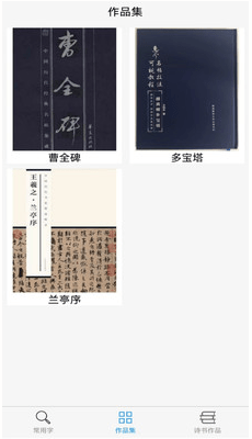 安卓惠风书法软件下载