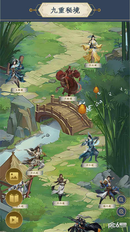 安卓九重秘籍app