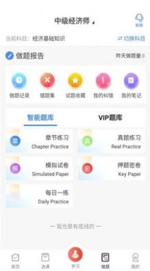 安卓新起点网校app