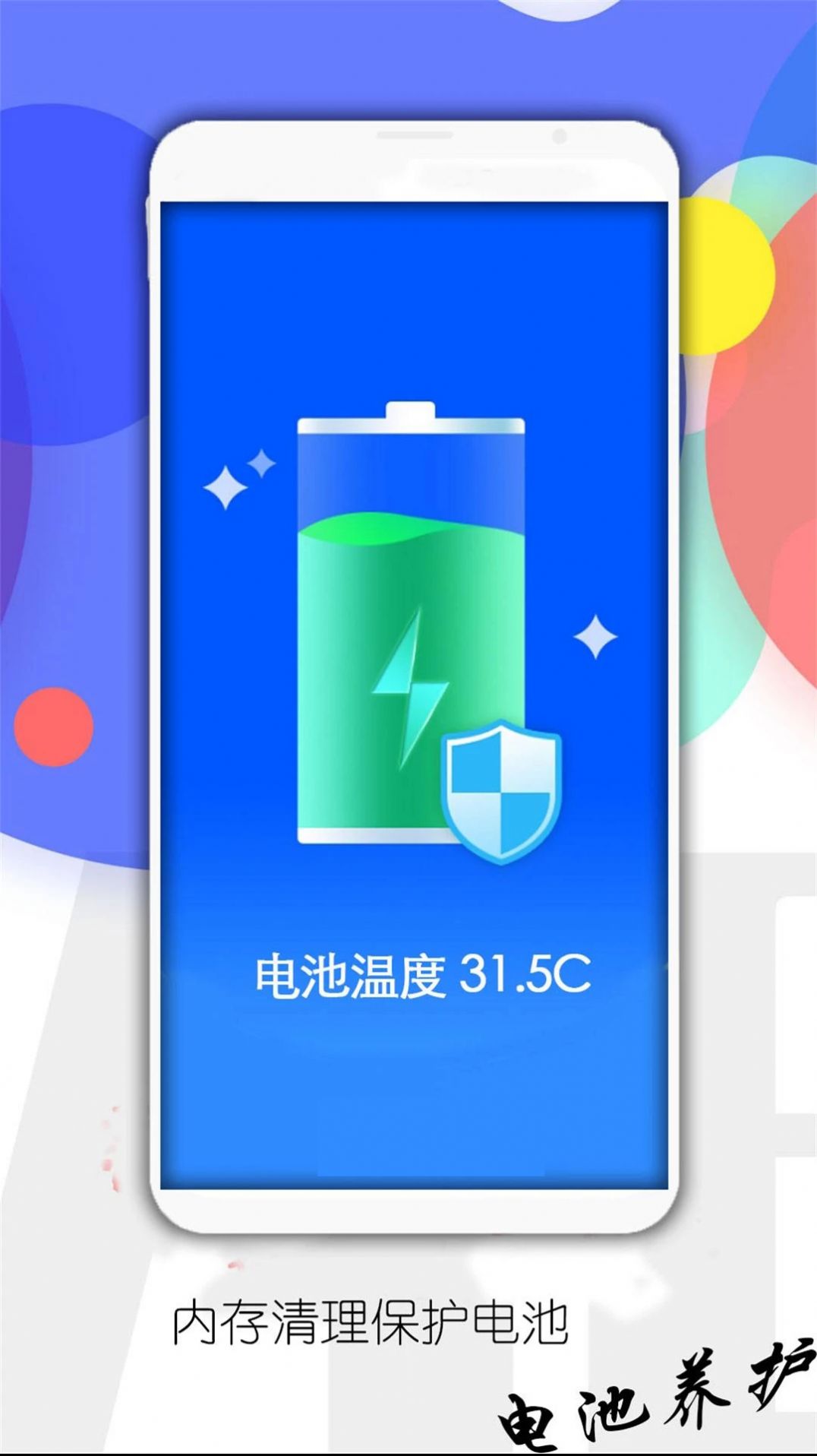 安卓手机垃圾清理师软件下载