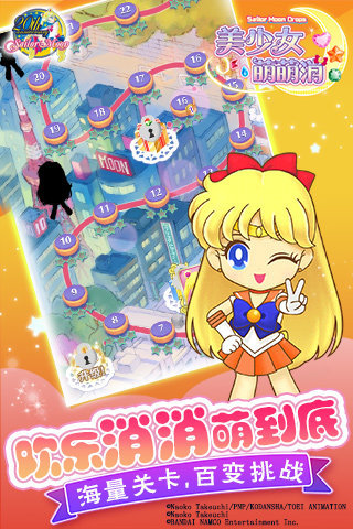 安卓美少女萌萌消软件下载