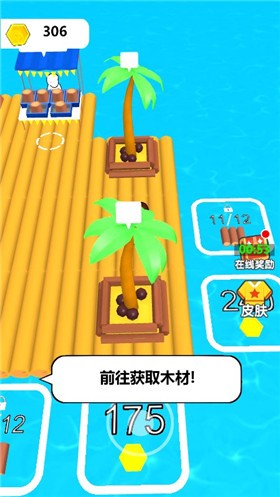 木筏建造师app下载