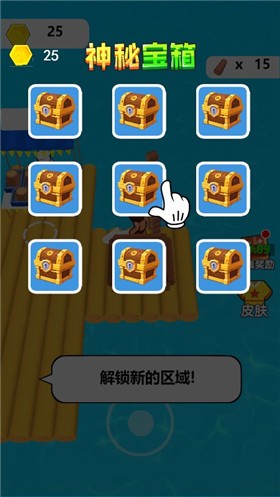 安卓木筏建造师软件下载