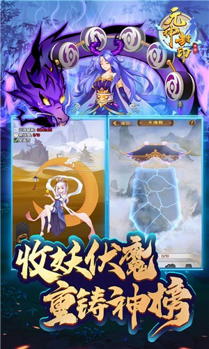 安卓4399元神封印app