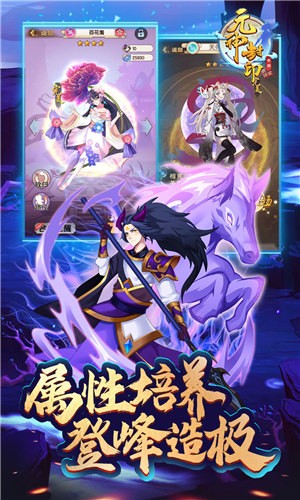 安卓4399元神封印软件下载