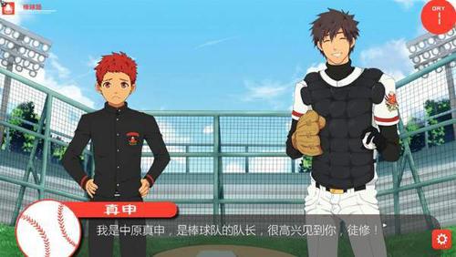 黑猴子棒球app下载