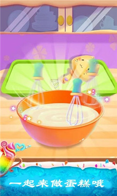 做蛋糕小铺app下载