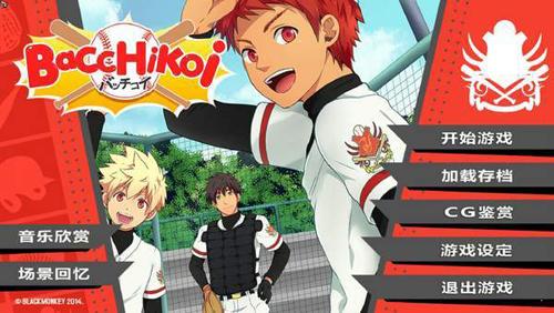 安卓黑猴子棒球软件下载