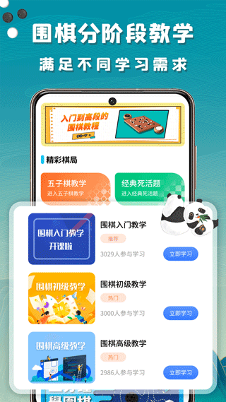 99围棋app官方最新版下载
