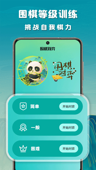 安卓99围棋app官方最新版软件下载