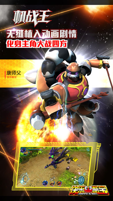 机战王下载