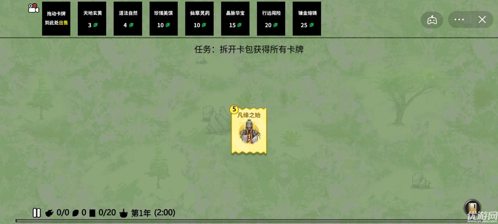 安卓堆叠修仙软件下载