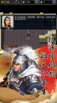 安卓天地英杰传app