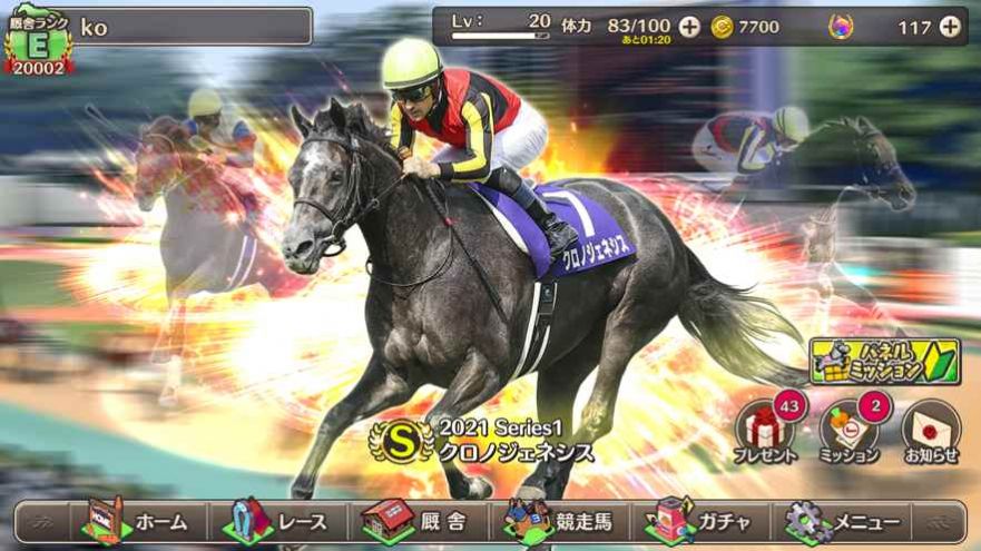 安卓赛马传说prideapp