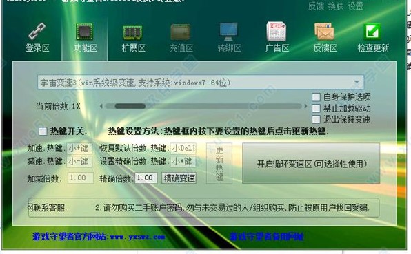 安卓守望者加速器 2.9.6app