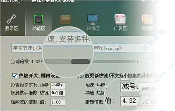 守望者加速器 2.9.6app下载