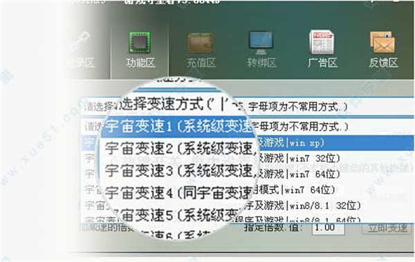 守望者加速器 2.9.6下载