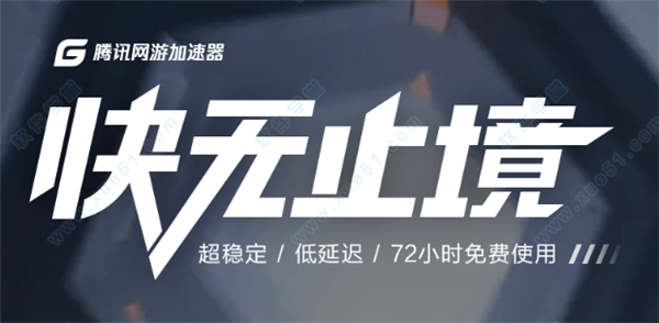 蓝泡加速器 3.6.2