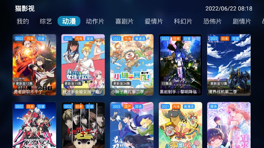 安卓猫影视 复活版app