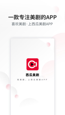 西瓜美剧下载