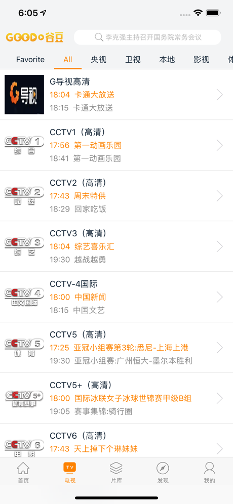 谷豆tv 最新版