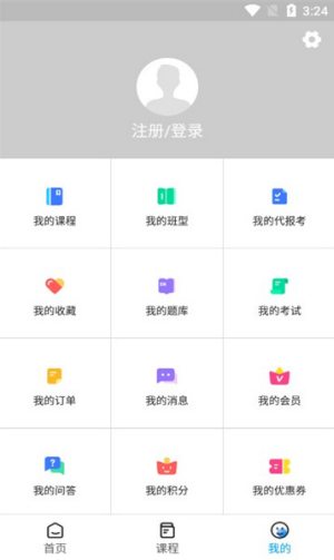 花城课堂