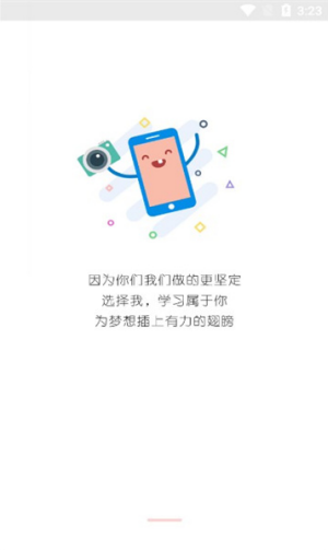 安卓花城课堂软件下载