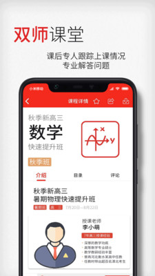 安卓衡一云课堂app
