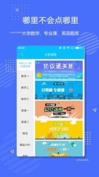 李永乐数学下载