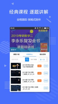 安卓李永乐数学app