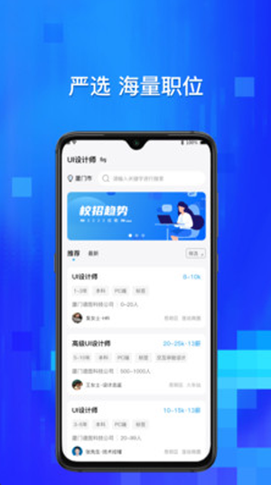 校招通
