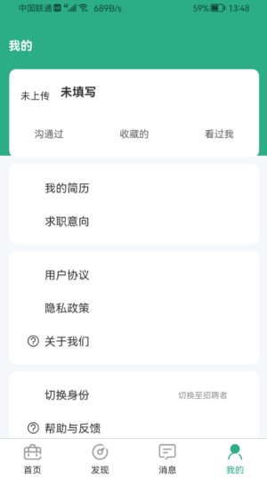 安卓建才信软件下载